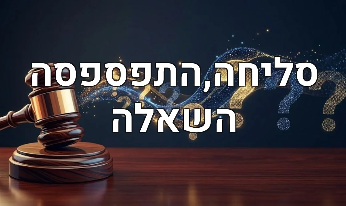 סליחה,התפספסה השאלה
