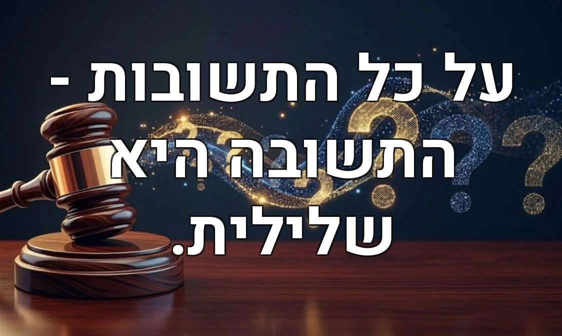 על כל התשובות - התשובה היא שלילית.