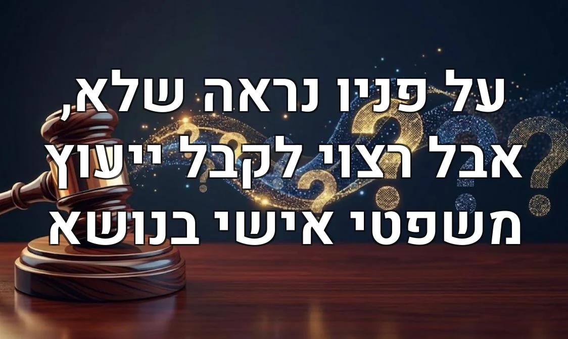 על פניו נראה שלא, אבל רצוי לקבל ייעוץ משפטי אישי בנושא