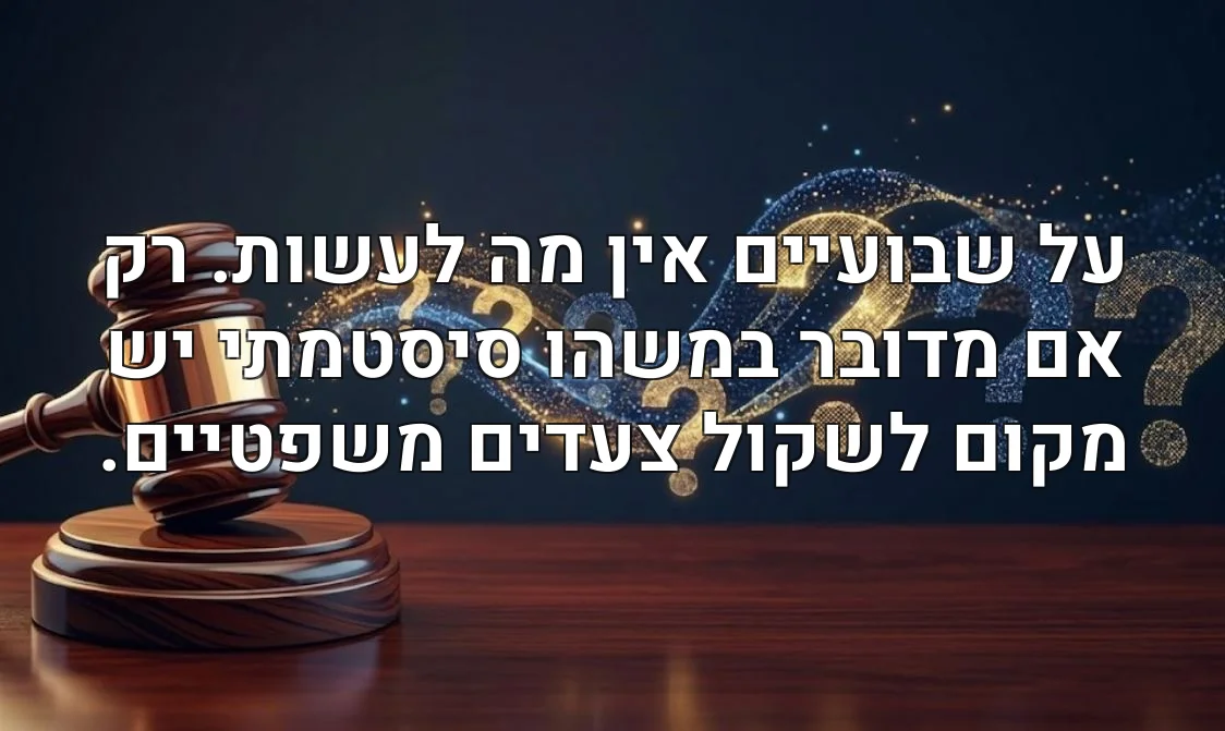 על שבועיים אין מה לעשות. רק אם מדובר במשהו סיסטמתי יש מקום לשקול צעדים משפטיים.
