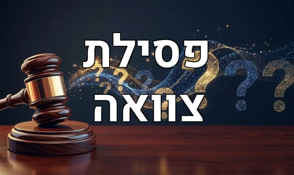 פסילת צוואה