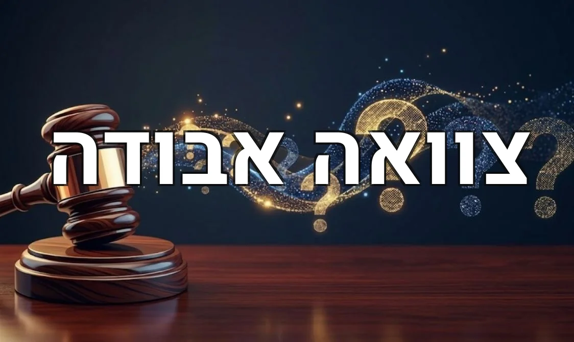 צוואה אבודה