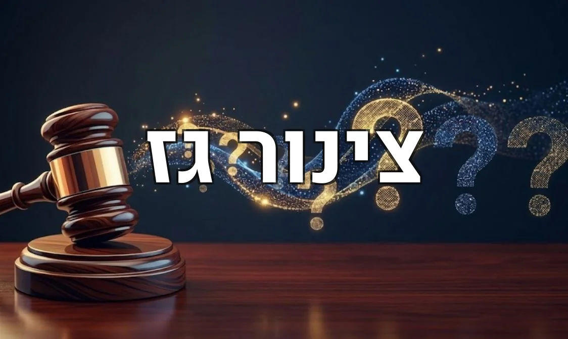 צינור גז
