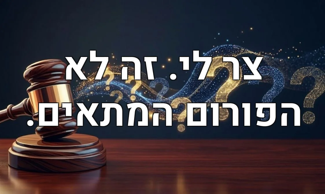 צר לי. זה לא הפורום המתאים.