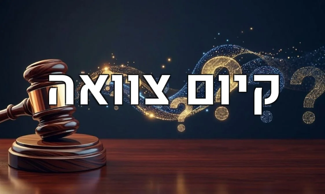 קיום צוואה