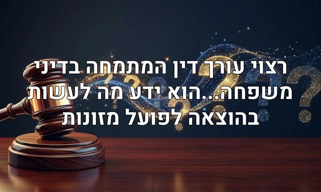 רצוי עורך דין המתמחה בדיני משפחה...הוא ידע מה לעשות בהוצאה לפועל מזונות