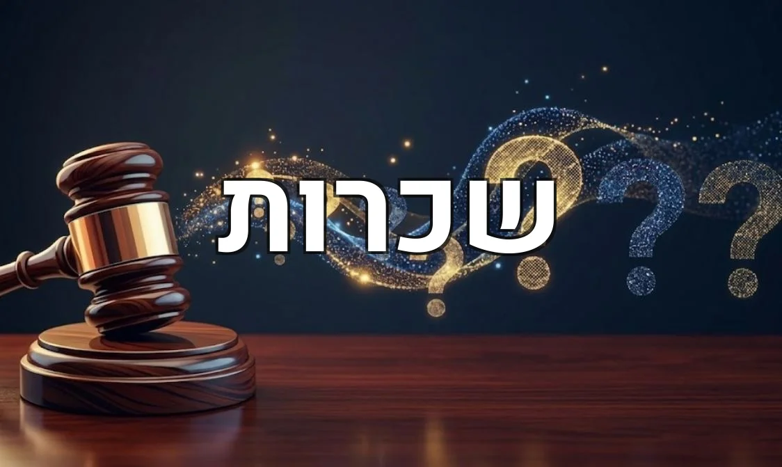 שכרות