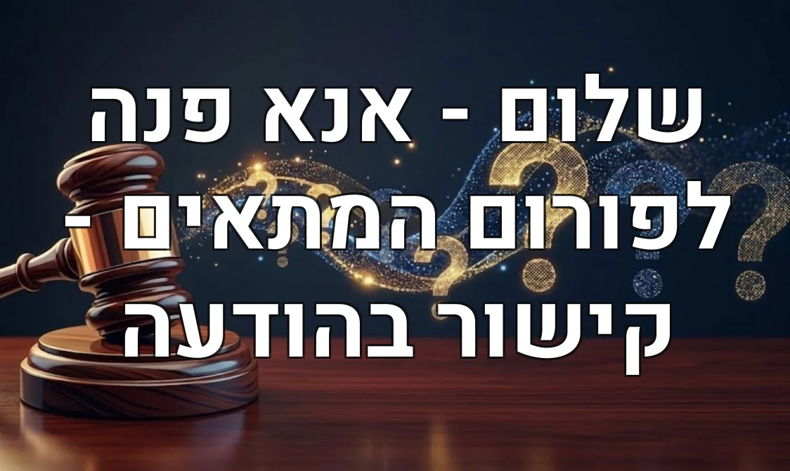 שלום - אנא פנה לפורום המתאים - קישור בהודעה