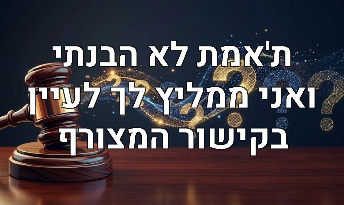 ת'אמת לא הבנתי ואני ממליץ לך לעיין בקישור המצורף
