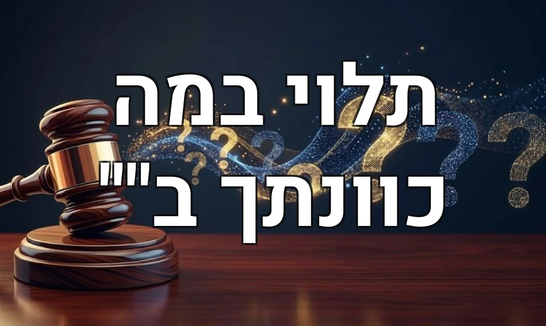 תלוי במה כוונתך ב""