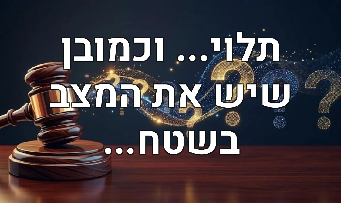 תלוי... וכמובן שיש את המצב בשטח...