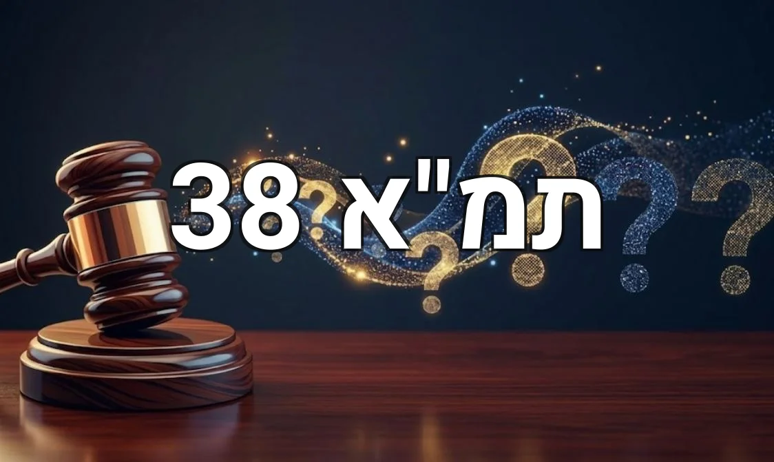 תמ"א 38