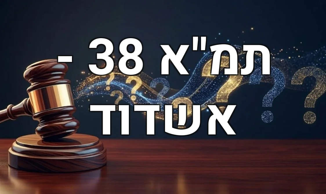 תמ"א 38 - אשדוד