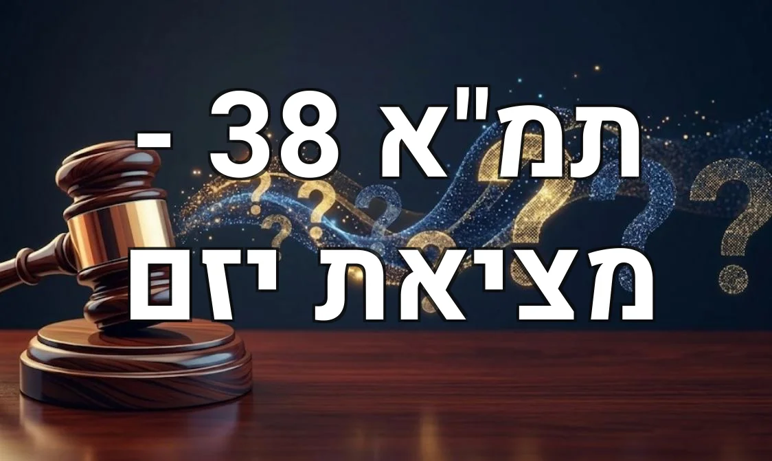 תמ"א 38 - מציאת יזם