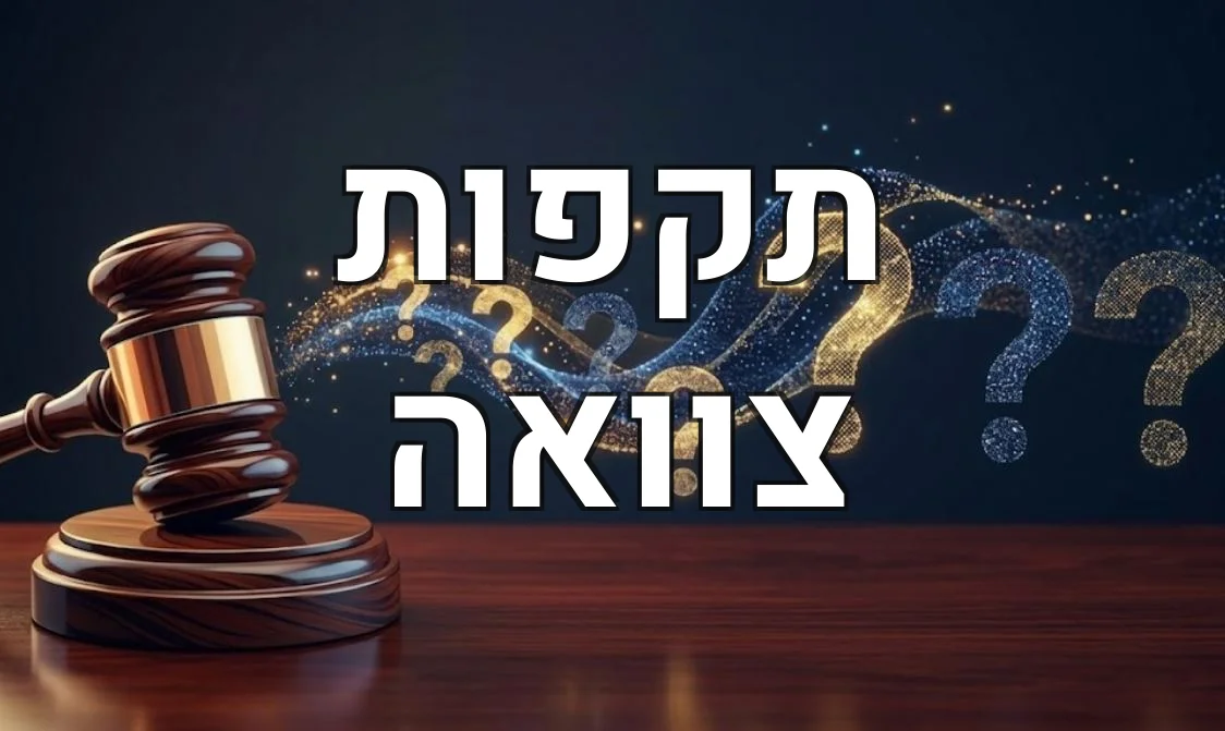תקפות צוואה